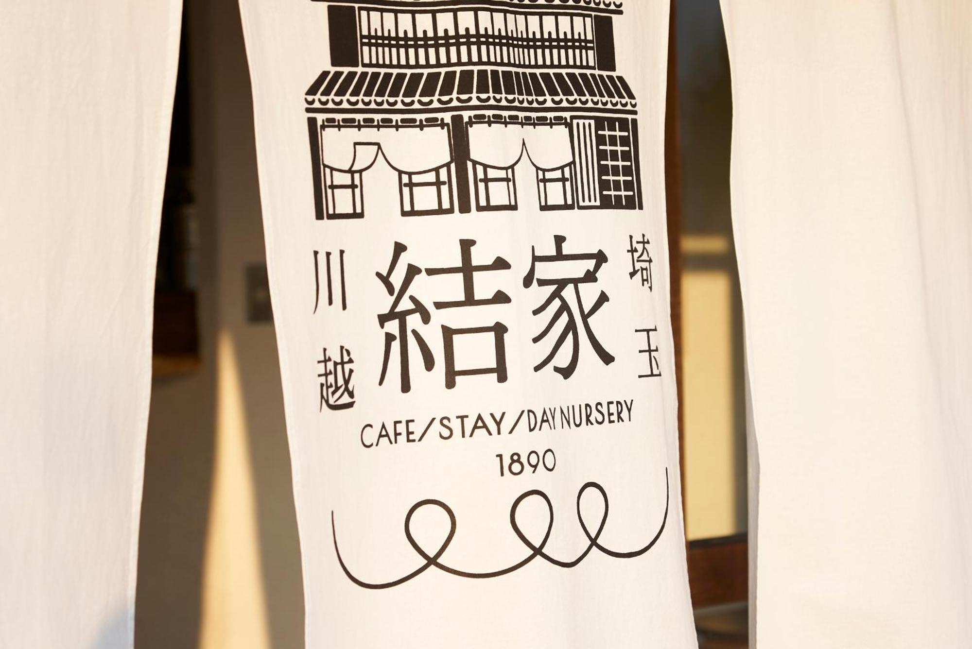 Hotel 結家 -Musubiya- Kawagoe  Exteriér fotografie
